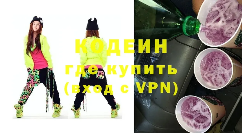 Кодеин Purple Drank  Катав-Ивановск 