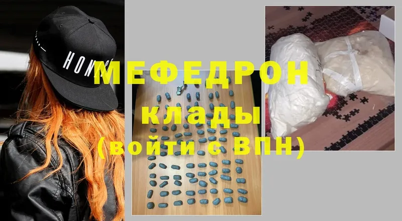 МЯУ-МЯУ mephedrone  где найти наркотики  Катав-Ивановск 